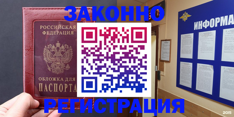 где прописаться в Лесном